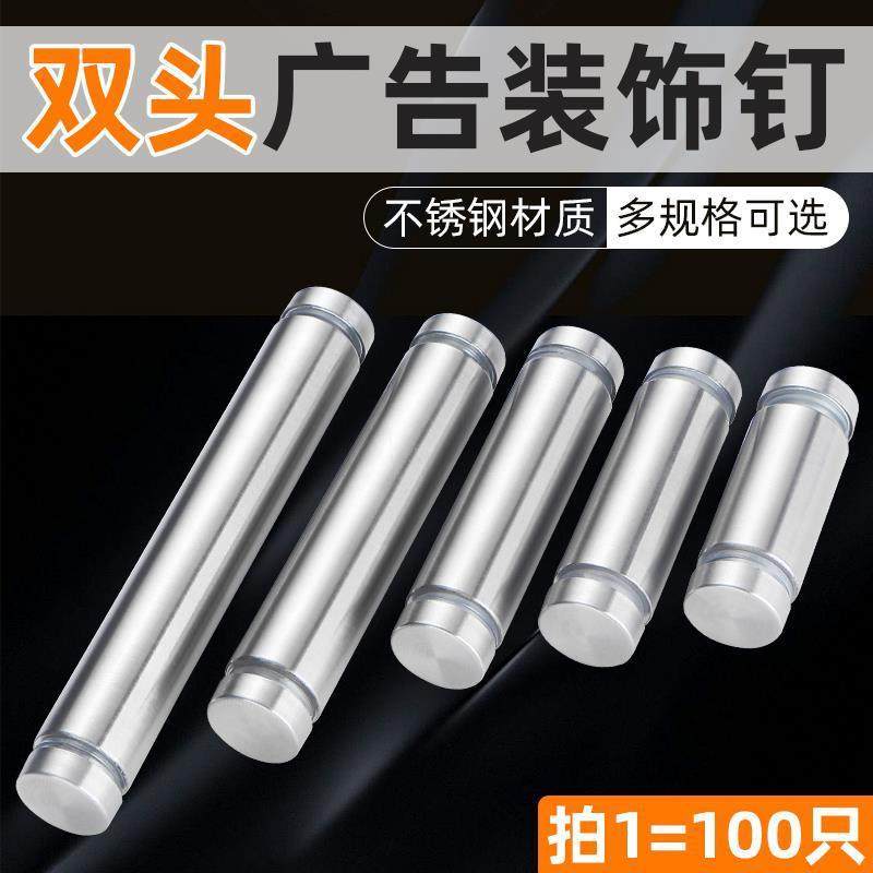 单双头广告钉加厚不锈钢玻璃螺丝钉亚克力板固定钉装饰螺丝钉镜钉,农机/农具/农膜,播种栽苗器/地膜机,淘宝优惠券,粉丝福利购,淘宝优惠卷