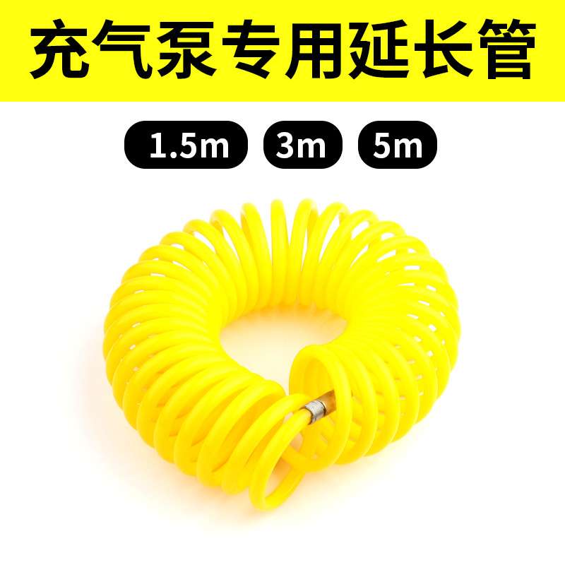 车载充气泵专用延长管汽车用轮胎打气泵伸缩弹簧加气连接软管加长