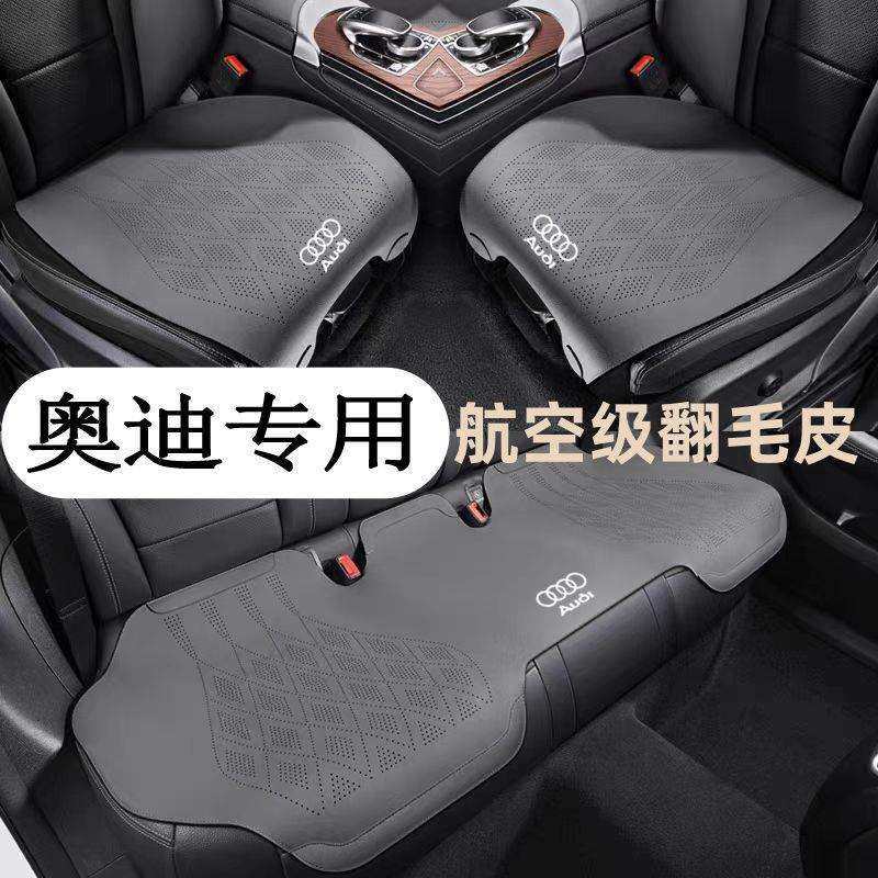 2025款新款汽车坐垫a6l/q5l/a4l/q3/a3/a6四季透气防滑三件套方垫