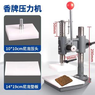 香牌压机香珠压力机祥云古法梳子手工压制机制香机工具磨具压盖机