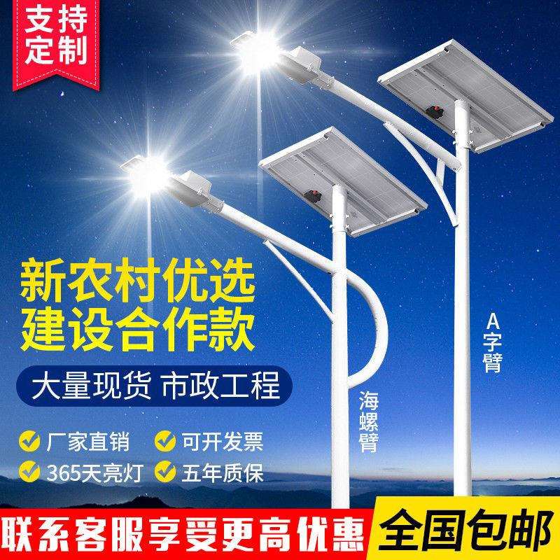 外家庭院灯爆亮灯led农村灯杆照明灯用户全套路全米3太阳能路灯