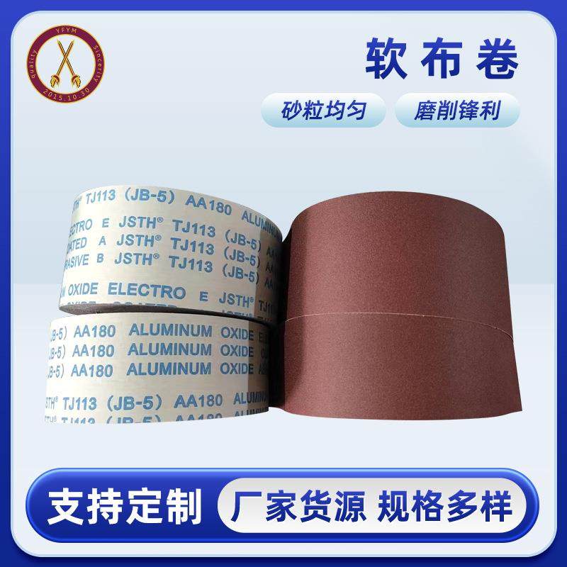 油漆打磨砂布4寸/4.5寸/6寸软布卷 手撕砂布砂带木工油漆抛光砂布,玩具/童车/益智/积木/模型,毛绒/玩偶/公仔/布艺类玩具,淘宝优惠券,粉丝福利购,淘宝优惠卷