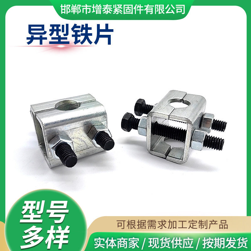 异型铁片 异型卡片 异型卡子可调节弹簧垫片四方卡子固定卡子配件