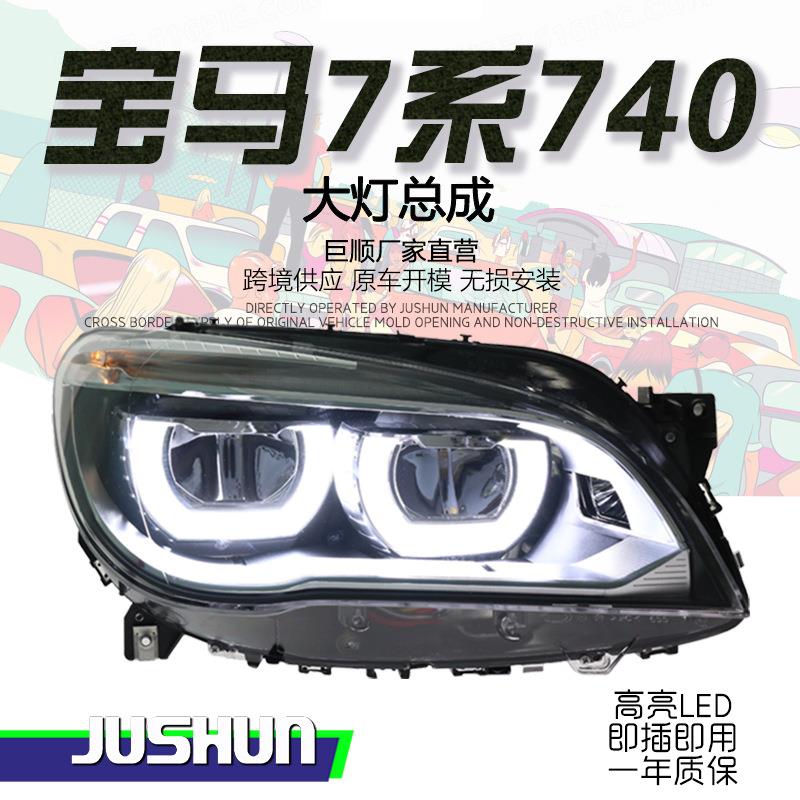 适用于09-15款宝马7系大灯总成改装F02老改新款日行灯转向灯