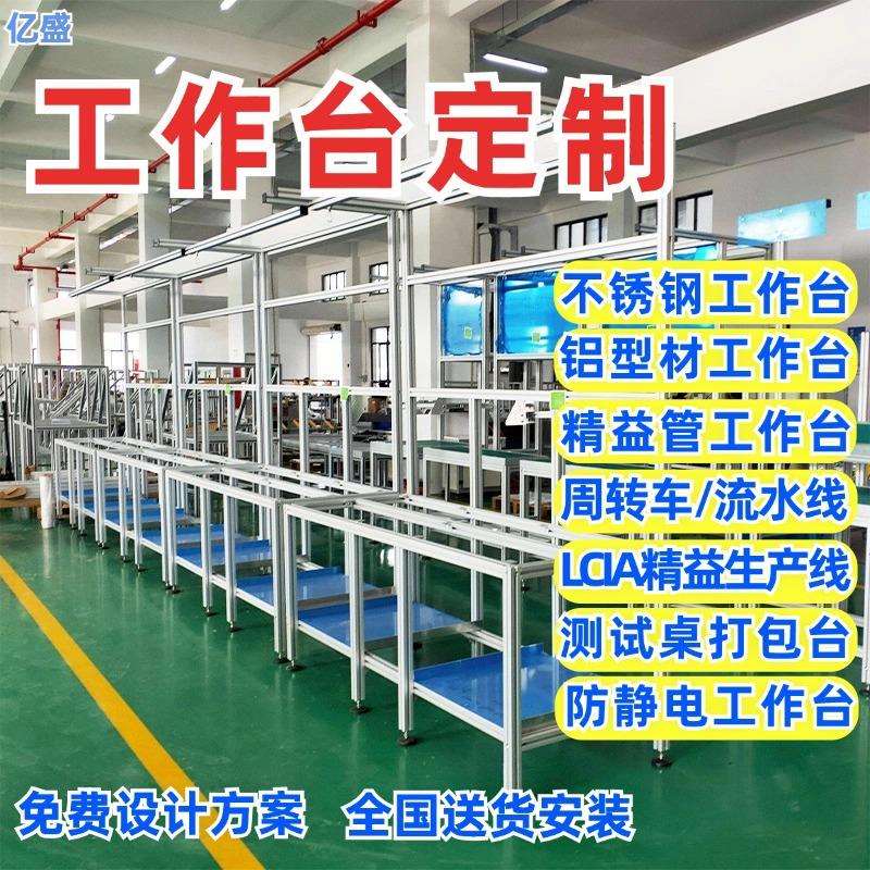 防静电工作台深圳分拣车流水线可移动小平台桌精益管物料架带轮