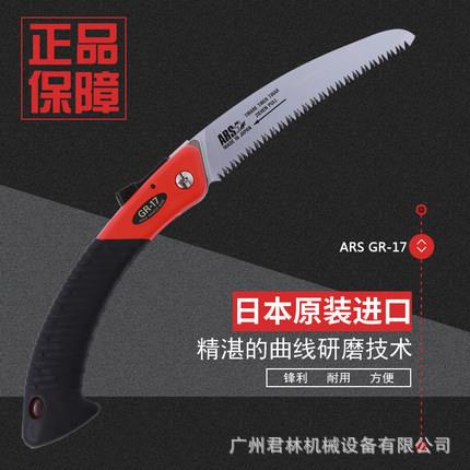 爱丽斯口GR-17园林工具折叠锯园艺手锯果树锯修枝伐木锯子