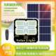 新款 太阳能投光灯led户外防水庭院灯60W400W光控路灯照明家用厂房