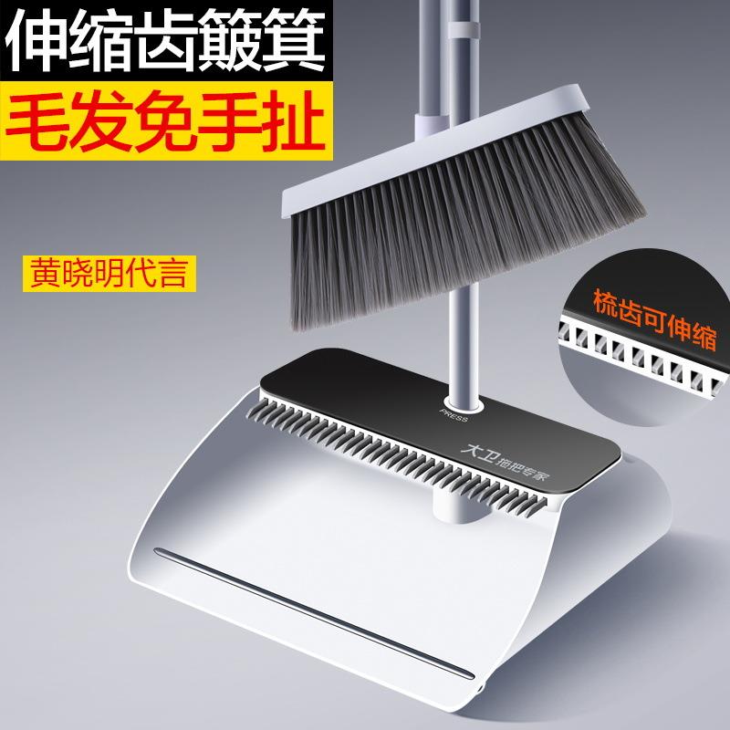 大卫扫把簸箕套装家用大号扫地板头发神器组合扫笤帚魔术刮水器