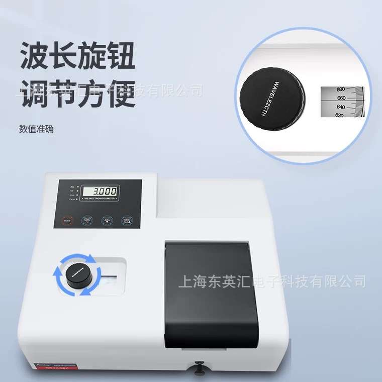 721/722S/723/752PRO/754N/T-UV759紫外可见分光光度计光谱分析仪