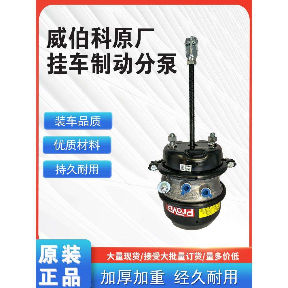 半挂车刹车分泵大货车科原厂鼓刹分泵原厂挂车配件