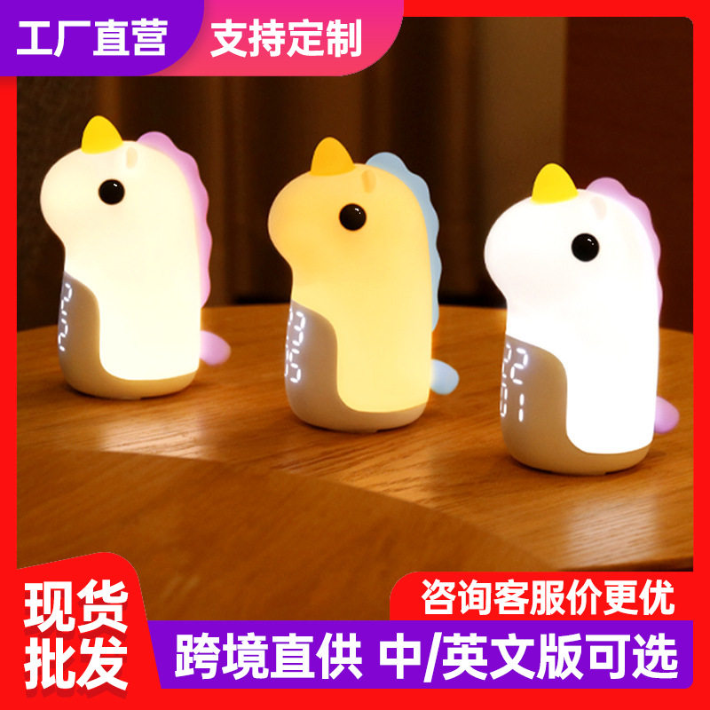 天才郎睡眠训练计时儿童学习专用可视化时间管理器闹钟独角兽夜灯