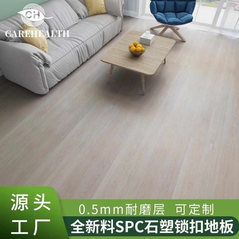 SPC石晶锁扣地板8mm 家用卧室公寓水暖防滑耐磨仿木纹弹性地板