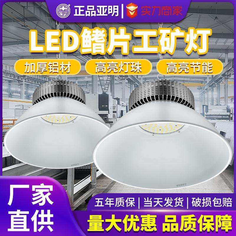 亚明led工矿灯鳍片工厂厂房仓库车间照明灯超亮工业吊灯罩天棚灯,玩具/童车/益智/积木/模型,毛绒/玩偶/公仔/布艺类玩具,淘宝优惠券,粉丝福利购,淘宝优惠卷