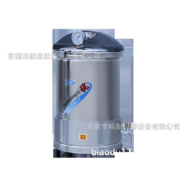 YX280手提式不锈钢压力蒸汽灭菌器(防干烧)灭菌锅消毒锅实验室