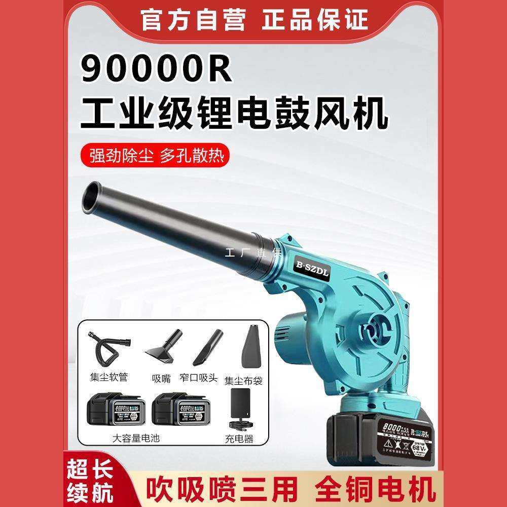 大功率锂电鼓风机充电式吹风机工业小型车载吸尘除尘器吹灰吹雪机,农机/农具/农膜,播种栽苗器/地膜机,淘宝优惠券,粉丝福利购,淘宝优惠卷