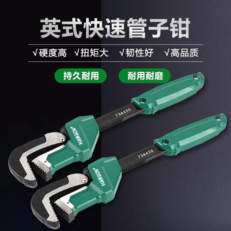 管钳英式管子钳多功能水暖管钳管子扳手家用管道维修大开口管子钳
