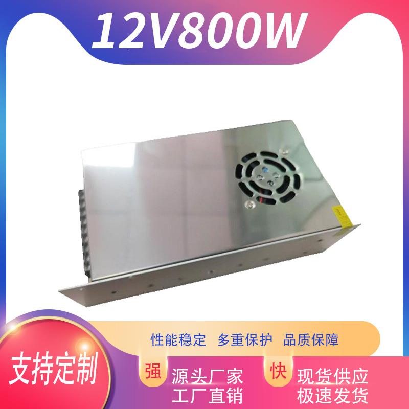 220V转5V12V24伏直流开关电源LED监控12V60A变压器800W灯带电源