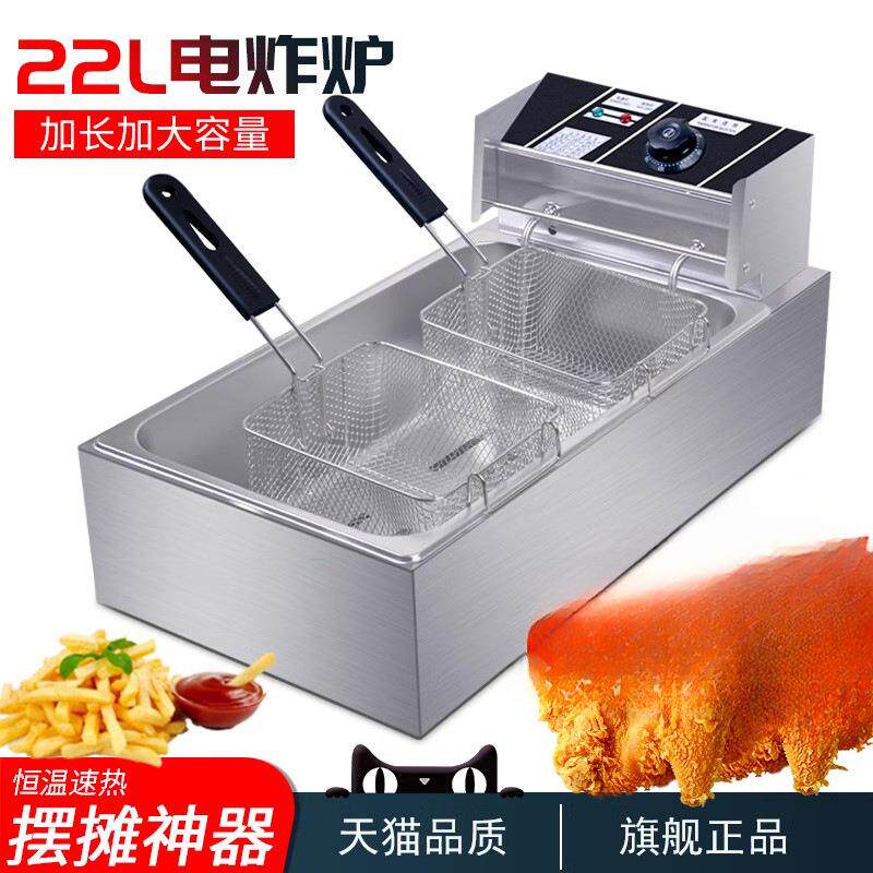 油炸锅商用电炸炉油条机大容量炸串鸡腿电炸锅不锈钢加厚商用家用