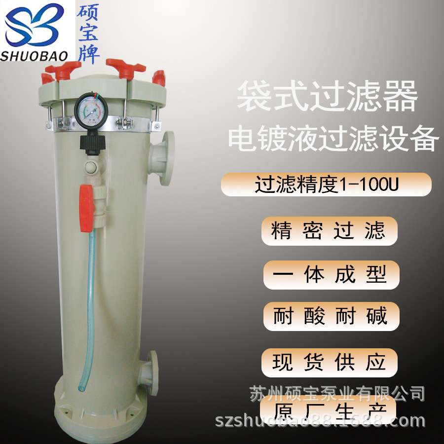 袋式收集过滤器 袋式中效过滤器 纺织染料过滤器 PP袋式过滤器