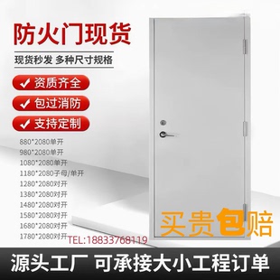防火门厂家直销钢制甲级乙级消防安全防火门钢质不锈钢防盗门丙级