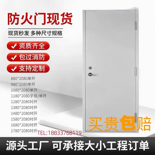 【河北防火门热销榜第一】