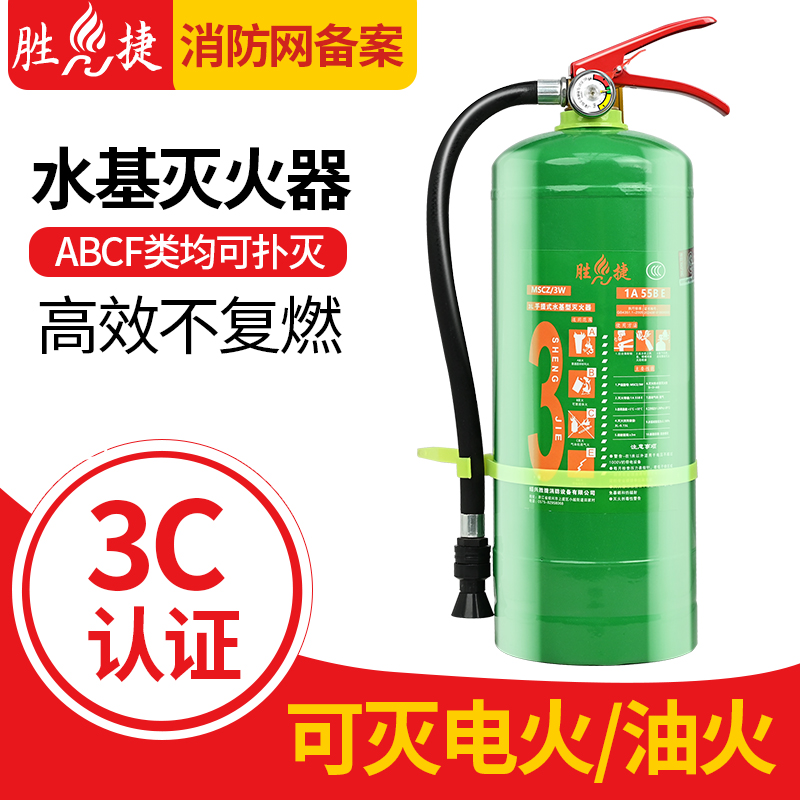 水基灭火器980ml车用家用2L3L6升店铺工厂商用手提式泡沫3c认证