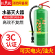 水基灭火器980ml车用家用2L3L6升店铺工厂商用手提式 泡沫3c认证