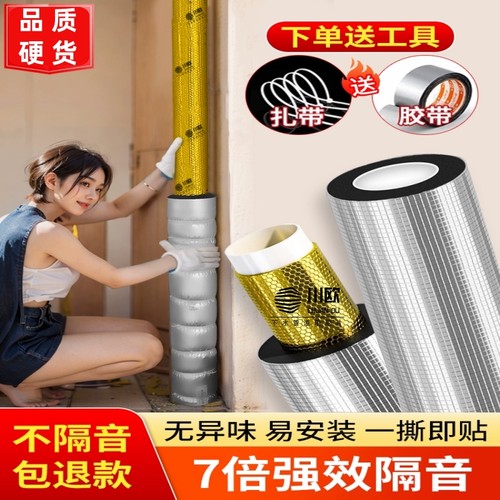 【10户家庭6户】选川欧隔音棉