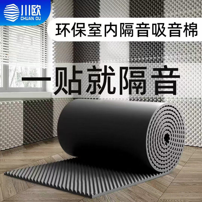 【川欧墙棉】大面积墙体隔音专用