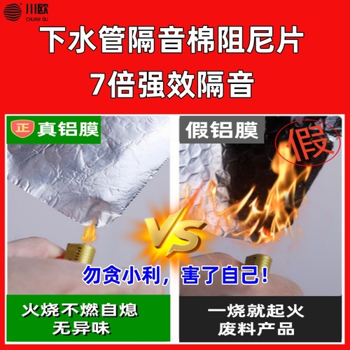 【10户家庭6户】选川欧隔音棉