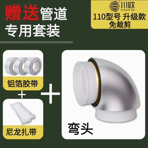 110型号隔音棉辅材套装弯