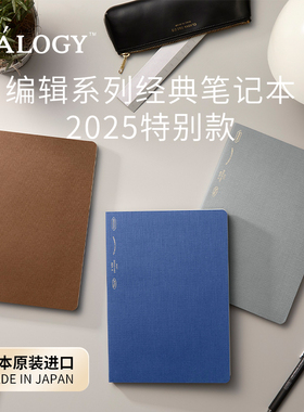日本STALOGY编辑笔记本【文具屋大赏获奖产品】365天全年半年手帐本特别款