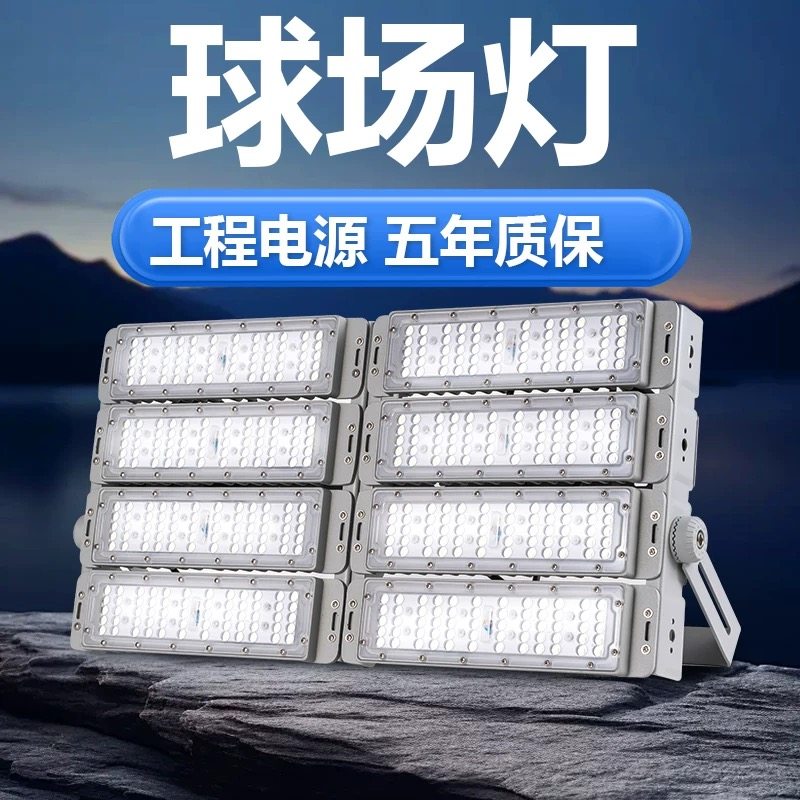 led模组灯隧道灯100瓦150W200W广场灯户外防水高杆球场广场投光灯,家装灯饰光源,投光灯/泛光灯,淘宝优惠券,粉丝福利购,淘宝优惠卷
