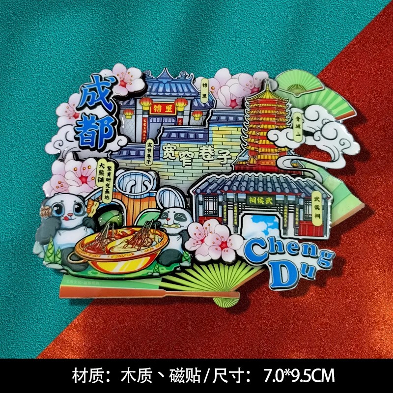 四川成都花花大熊猫基地太阳神鸟杜甫草堂冰箱贴文创纪念品伴手礼