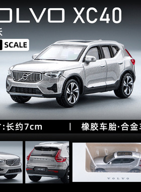 原厂车模 1/64 沃尔沃XC40合金汽车模型C40仿真静态收藏摆件车载