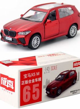 彩珀1:43合金车模宝马X5 M运动版轿车SUV儿童玩具回力开门67065