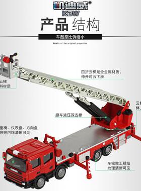 合金云梯消防车汽车模型真男孩玩具119救火车登高救援车