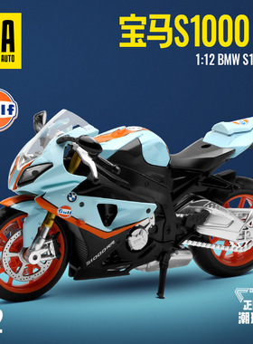 CCA彩珀1:12宝马S1000RR摩托车海湾石油GULF赛道合金玩具模型机车