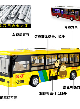 儿童玩具公车合金巴士客车真男孩语音公共汽车回力车模型