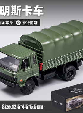 DCT1:64东风康明斯卡车合金汽车模型迷你小比例仿真军事厢式货车