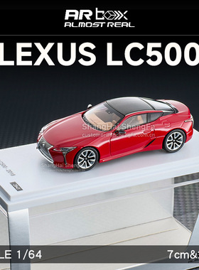 Almost Real AR 1:64 雷克萨斯LC500 合金汽车模型仿真收藏摆件