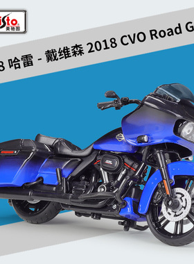 美驰图1:18 哈雷2018  CVO Road Glide仿真合金摩托车模型带底座