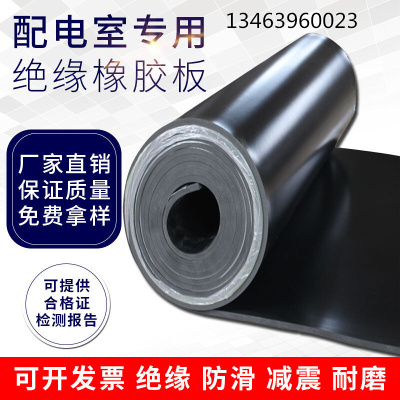 高压绝缘垫配电室橡胶板黑色工业橡胶垫绿色地胶胶皮地垫耐油耐磨