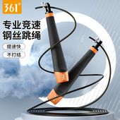 361跳绳减肥专用成人男女健身燃脂中考学生运动专业钢丝竞速绳子