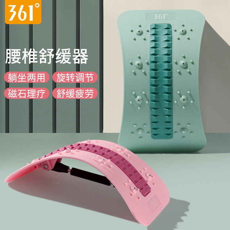 361腰椎舒缓器脊柱拉伸锻炼神器