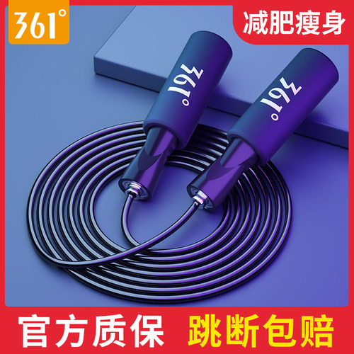 361度钢丝跳绳更耐磨不易断