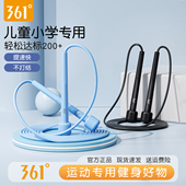 361竞速跳绳儿童小学专用中考学生不打结体育考试初学专业运动绳