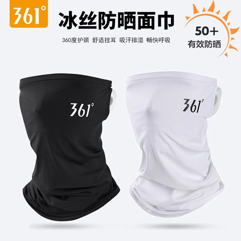 361冰丝薄款夏季户外防晒面罩