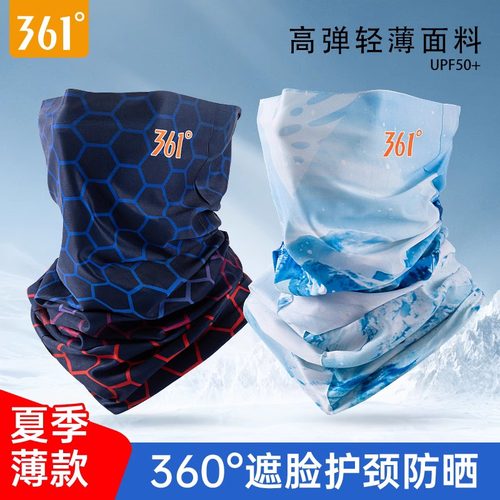 361夏季男士冰丝骑行防晒面罩