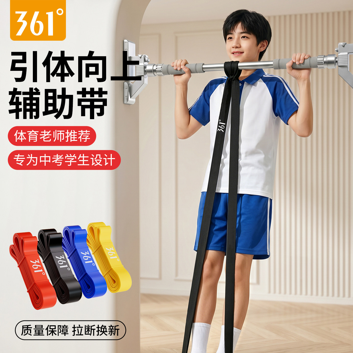 361引体向上助力带拉力带高弹耐用练背阻力带力量训练单杠辅助器